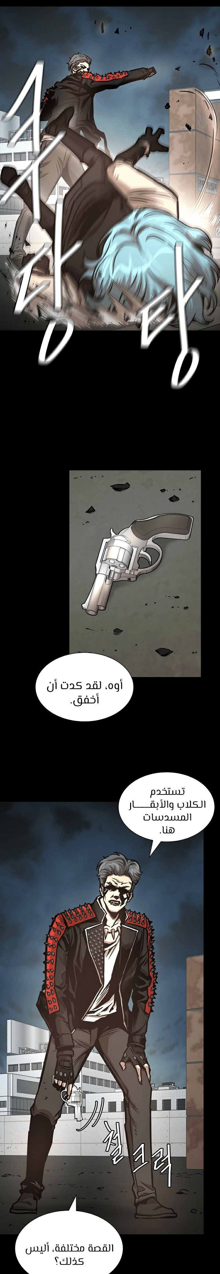 Read Return Survival AR Manga Online