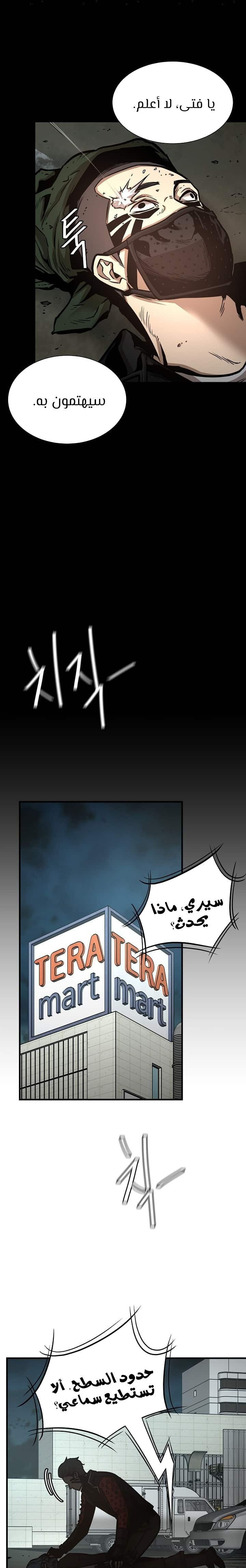 Read Return Survival AR Manga Online