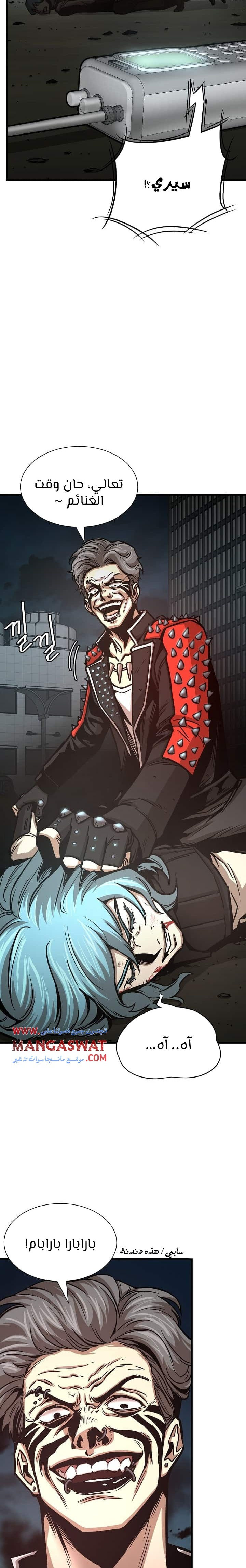 Read Return Survival AR Manga Online