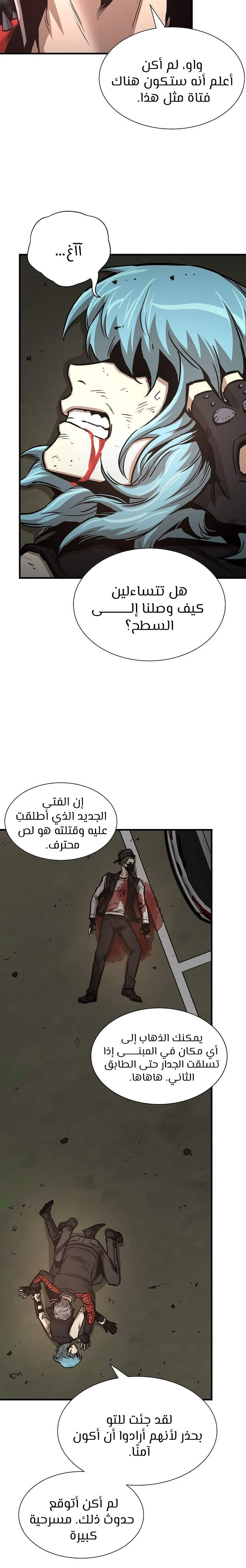 Read Return Survival AR Manga Online