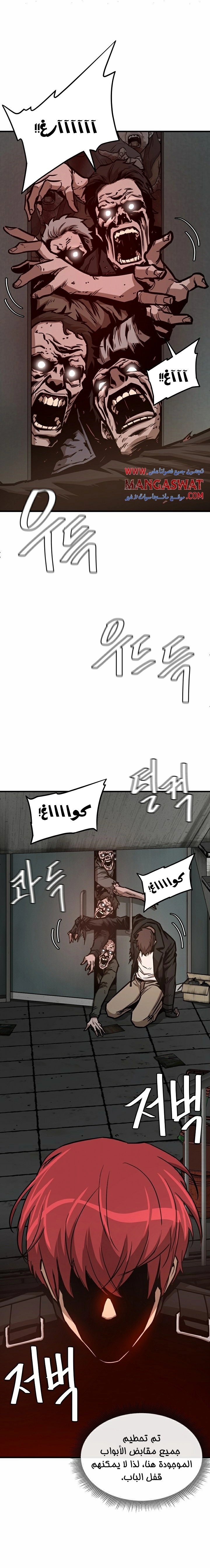 Read Return Survival AR Manga Online