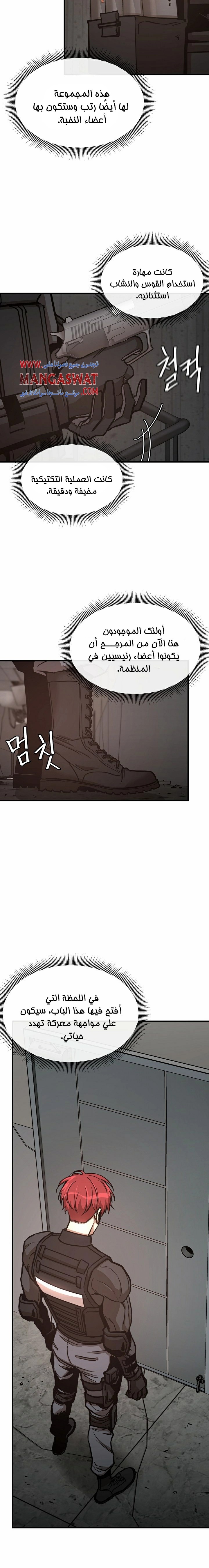 Read Return Survival AR Manga Online