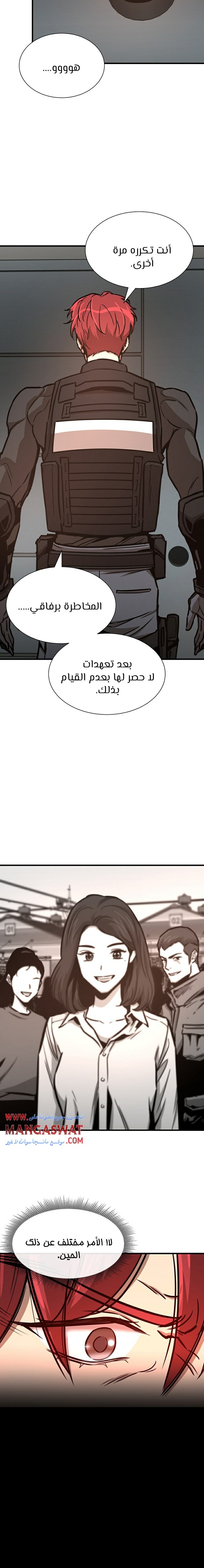 Read Return Survival AR Manga Online