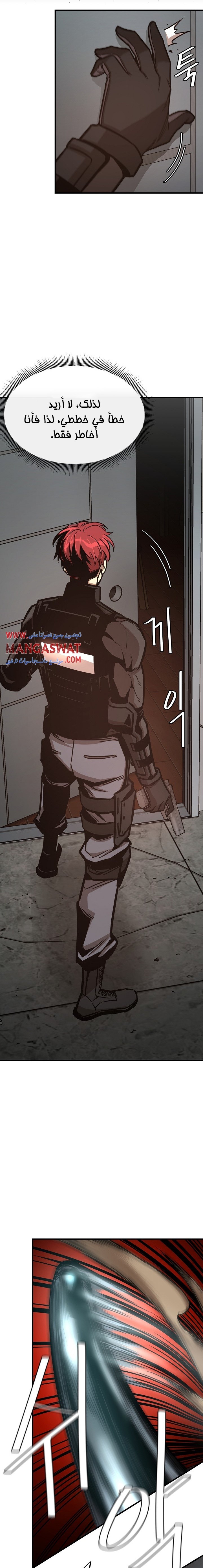 Read Return Survival AR Manga Online