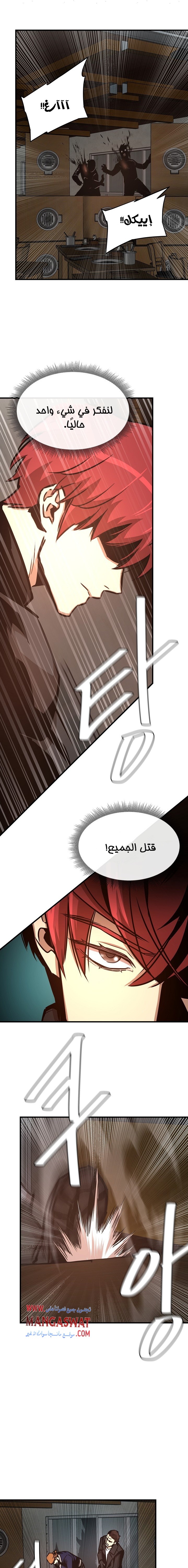 Read Return Survival AR Manga Online