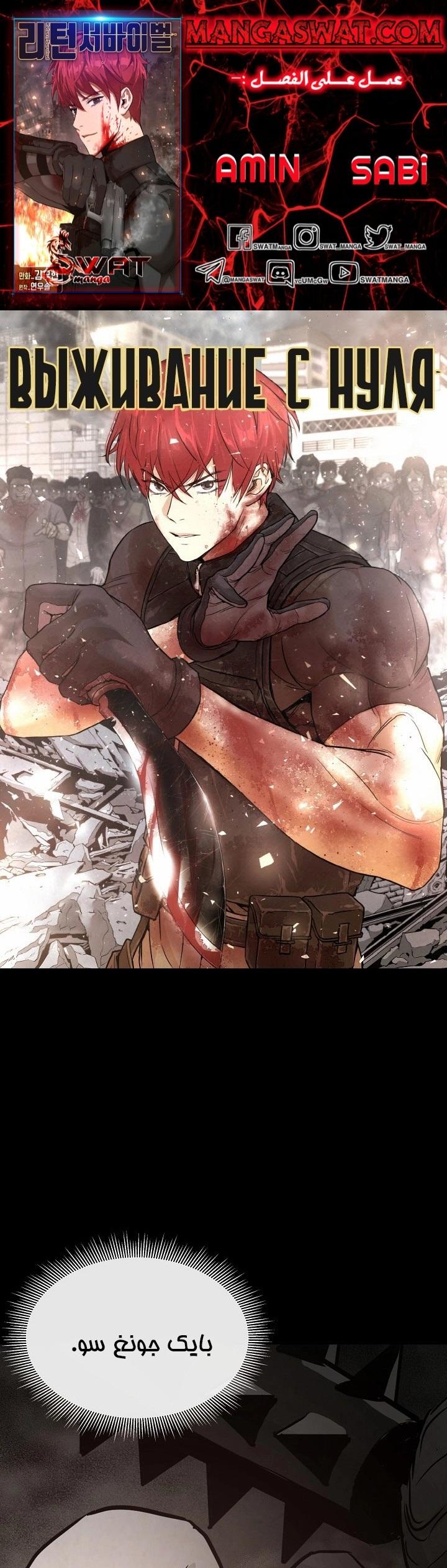 Read Return Survival AR Manga Online