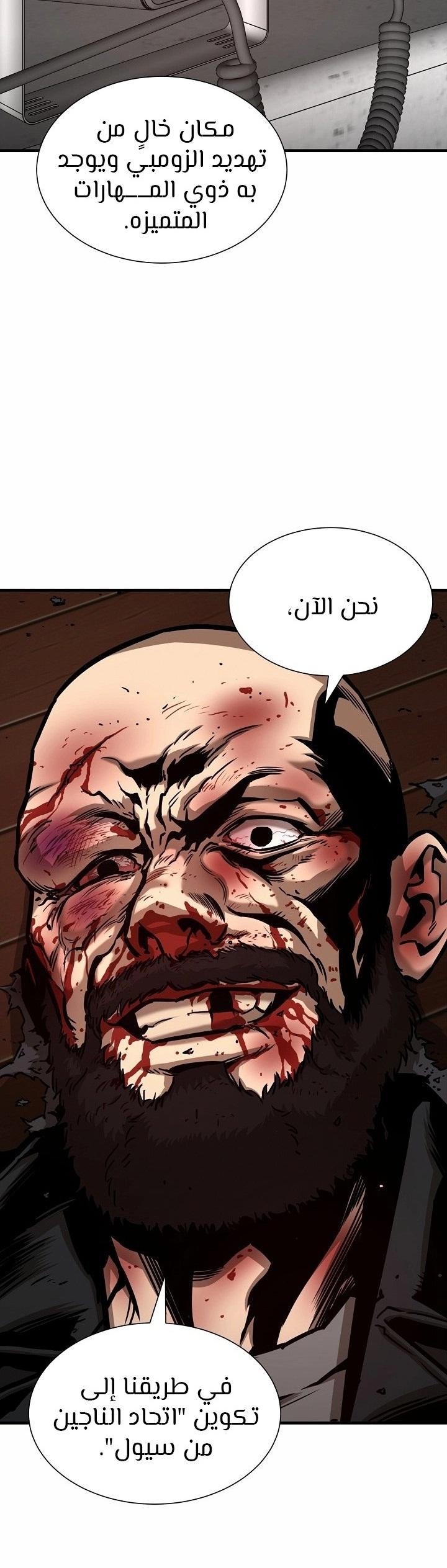 Read Return Survival AR Manga Online