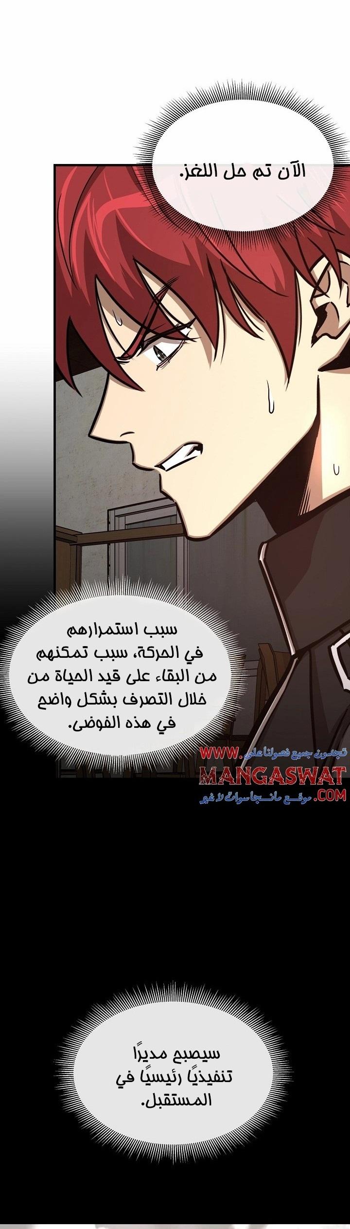 Read Return Survival AR Manga Online