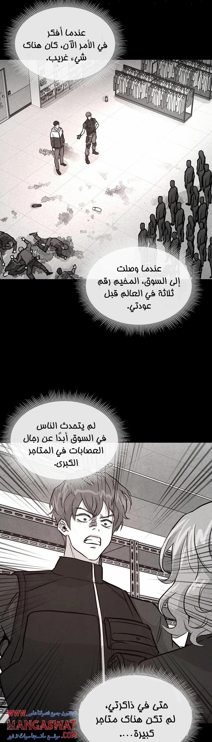 Read Return Survival AR Manga Online