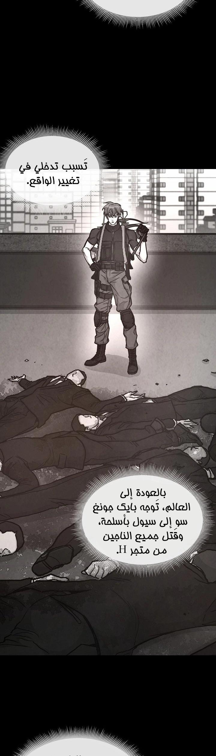 Read Return Survival AR Manga Online