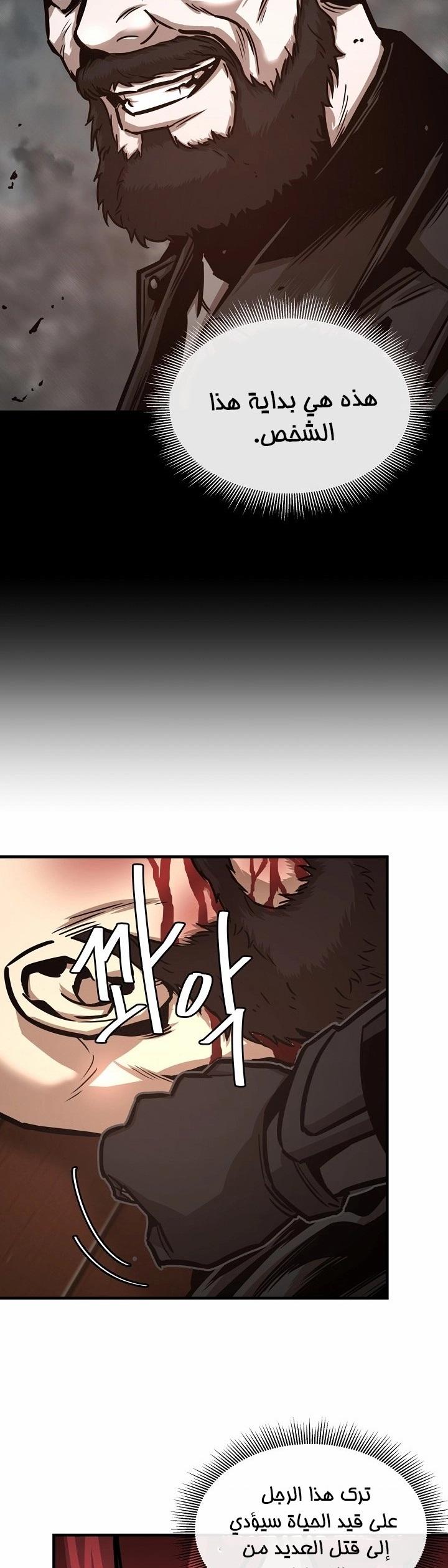 Read Return Survival AR Manga Online