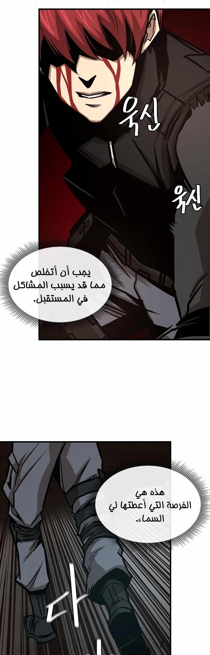 Read Return Survival AR Manga Online