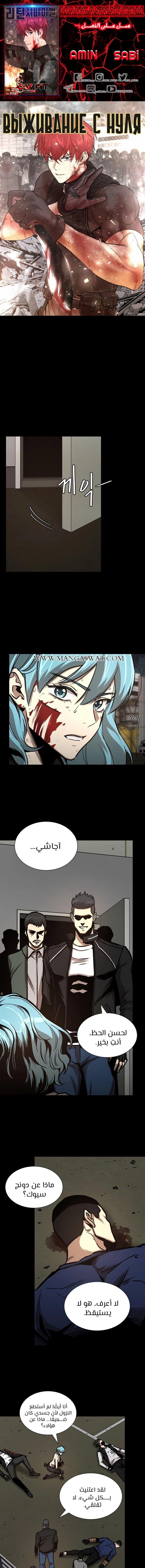 Read Return Survival AR Manga Online