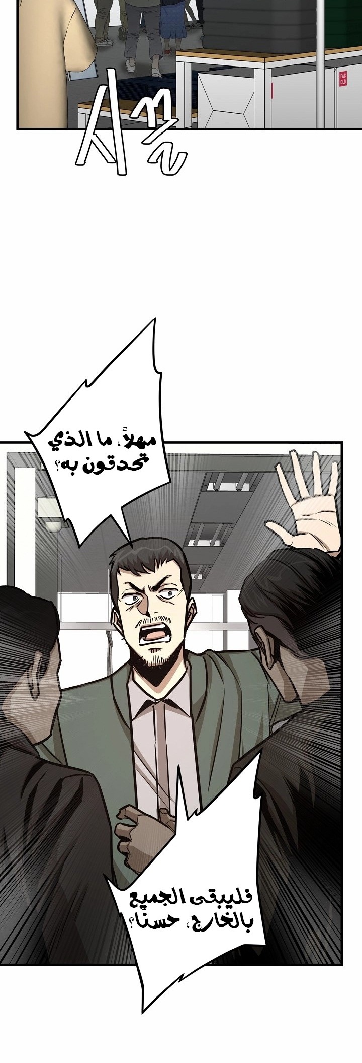 Read Return Survival AR Manga Online