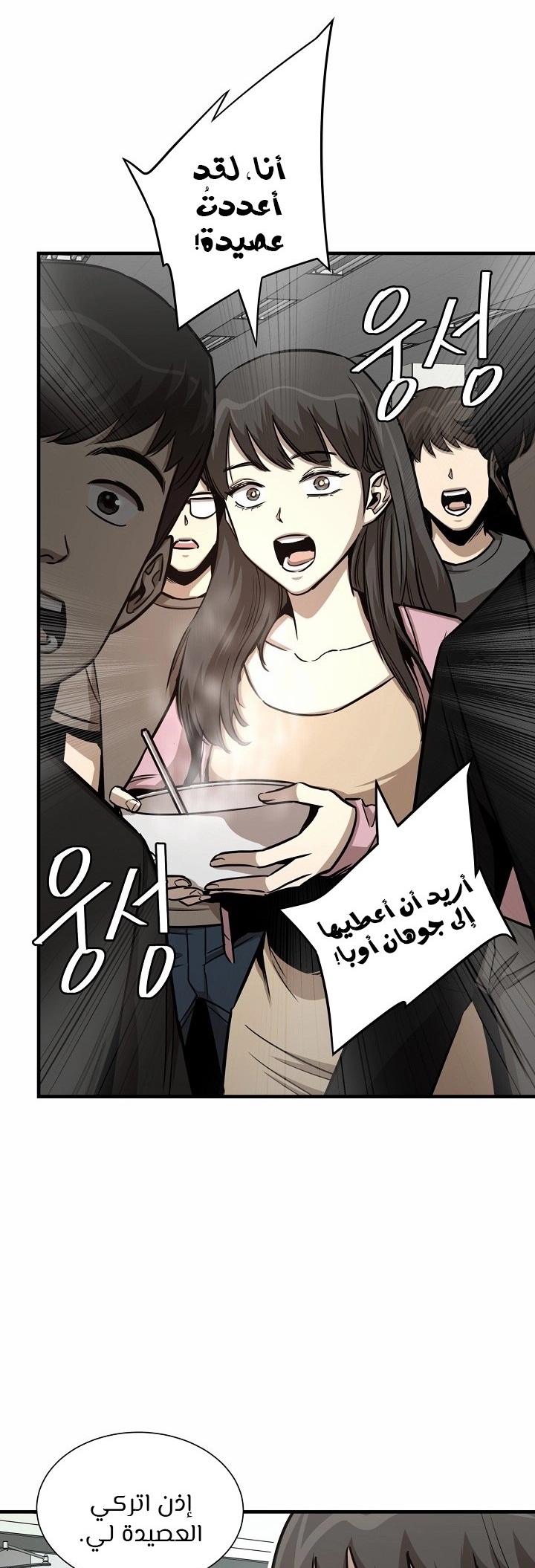 Read Return Survival AR Manga Online