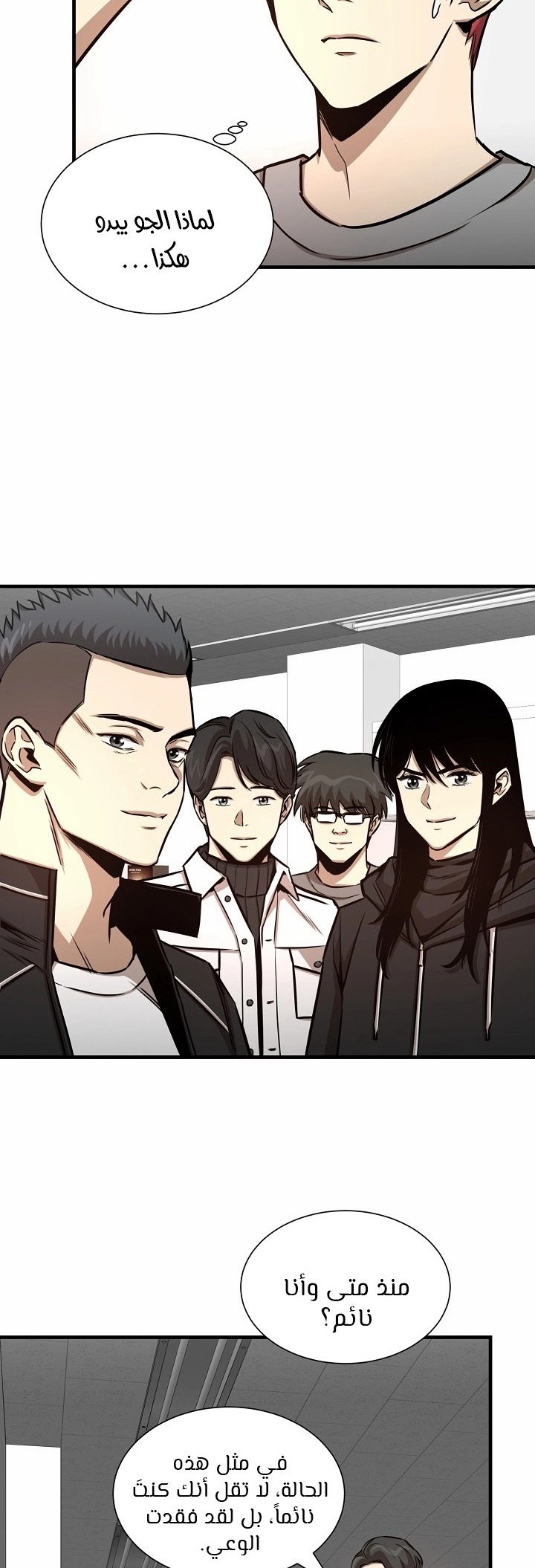 Read Return Survival AR Manga Online