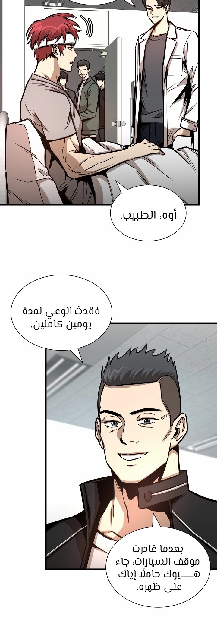 Read Return Survival AR Manga Online