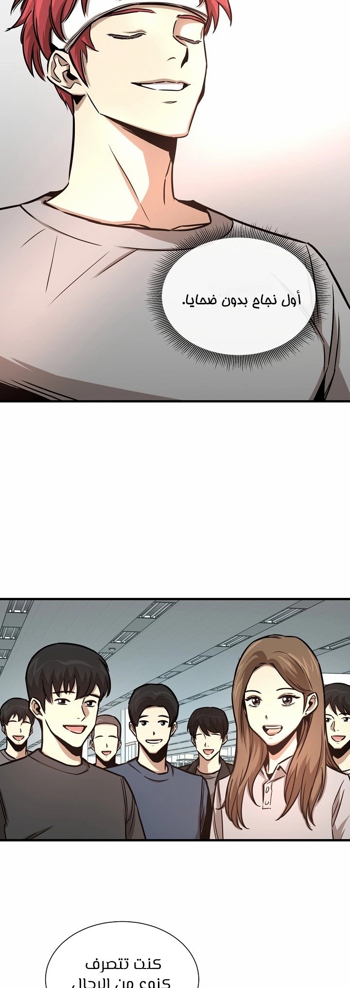 Read Return Survival AR Manga Online