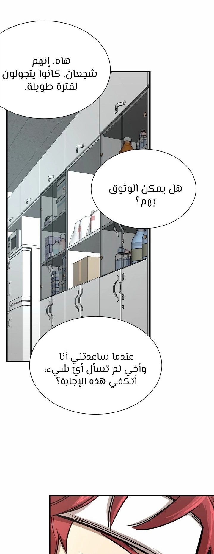 Read Return Survival AR Manga Online