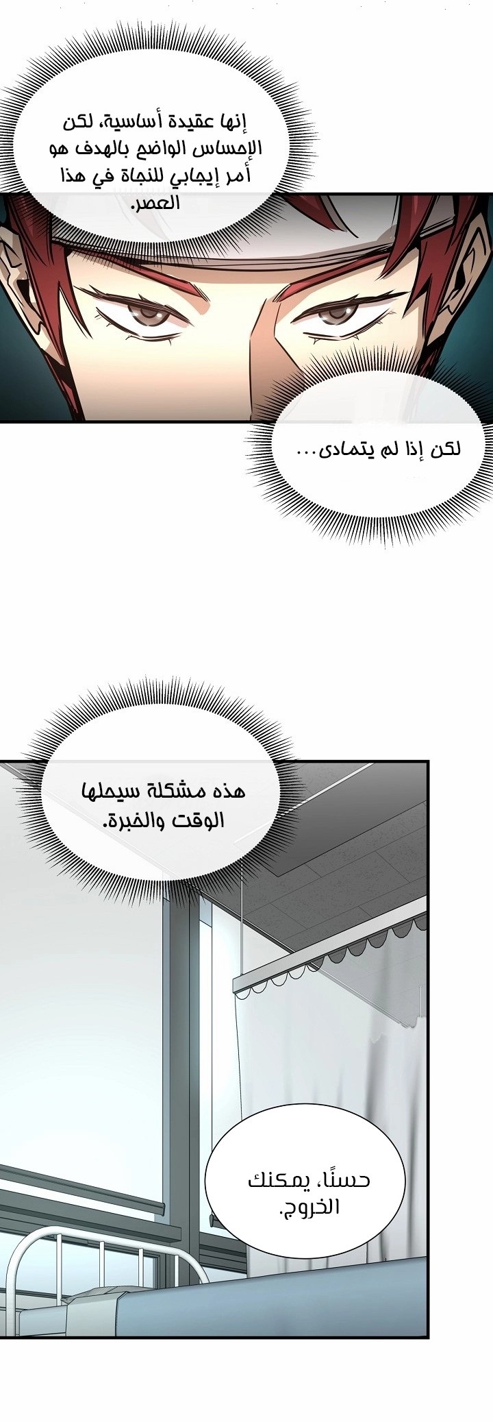 Read Return Survival AR Manga Online