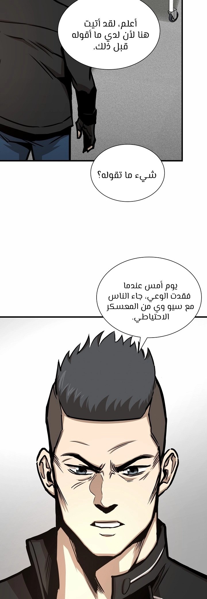 Read Return Survival AR Manga Online