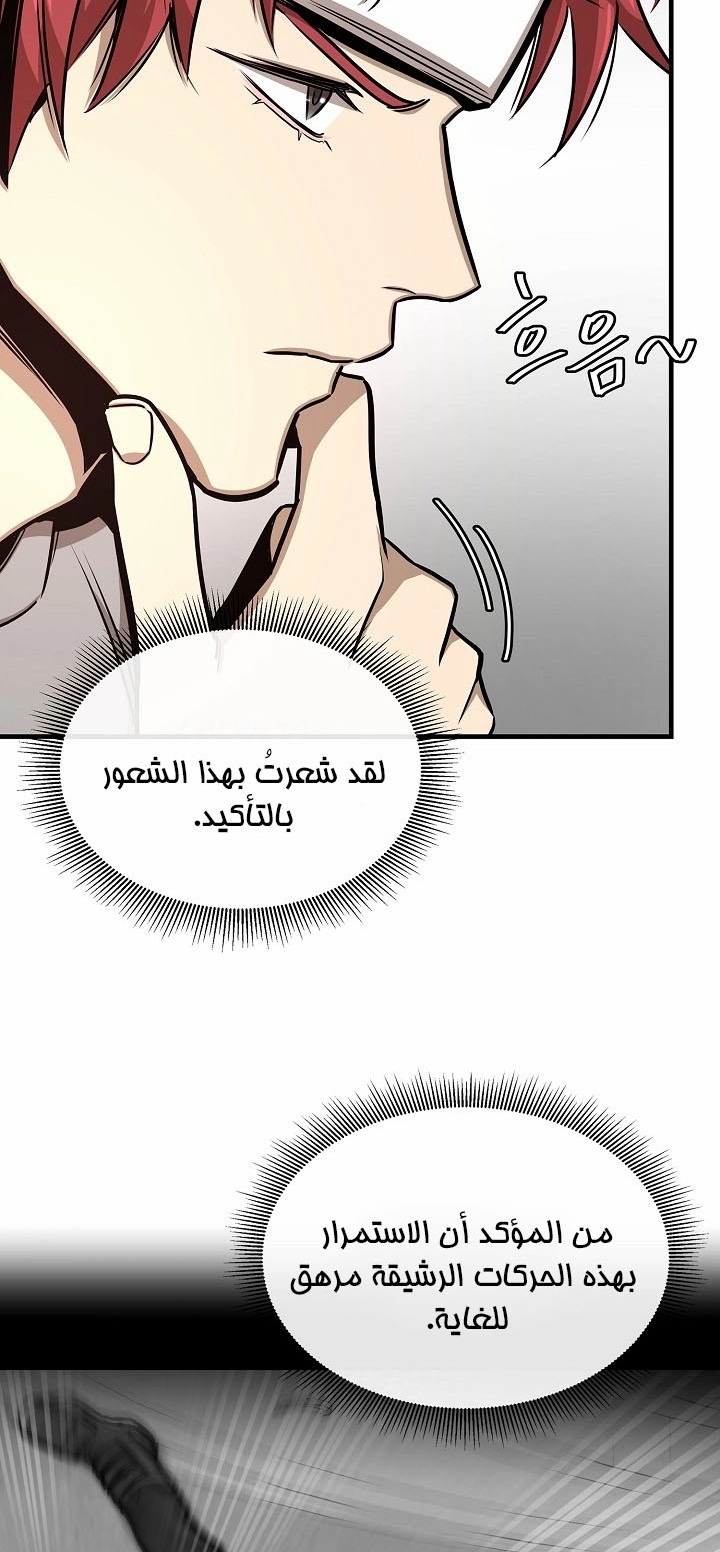 Read Return Survival AR Manga Online