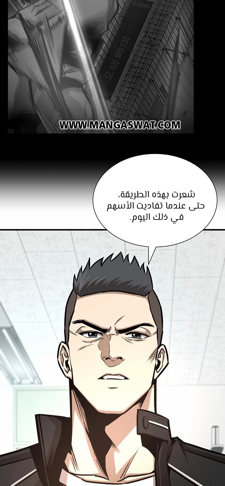 Read Return Survival AR Manga Online