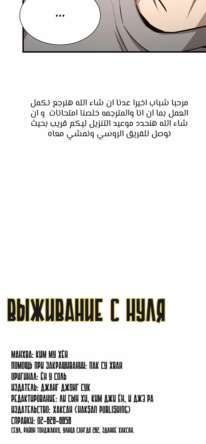 Read Return Survival AR Manga Online