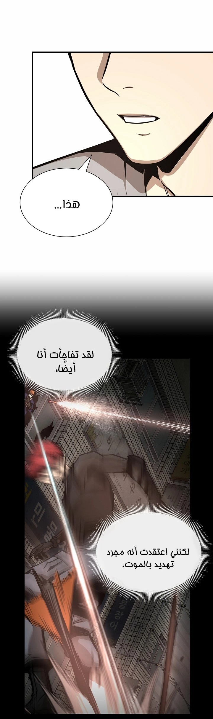 Read Return Survival AR Manga Online