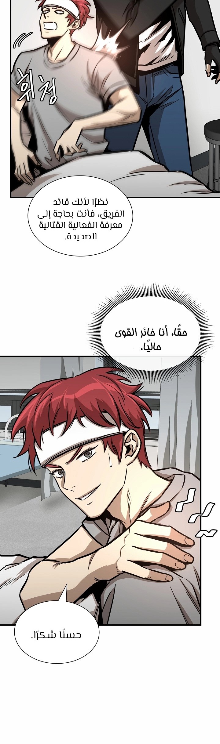 Read Return Survival AR Manga Online