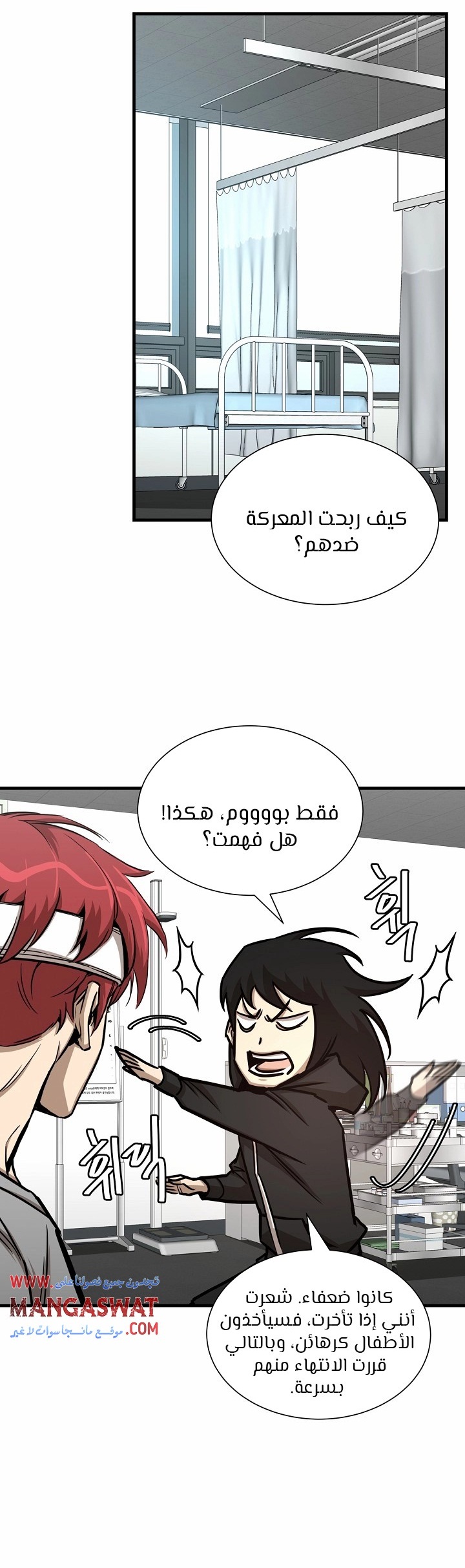 Read Return Survival AR Manga Online