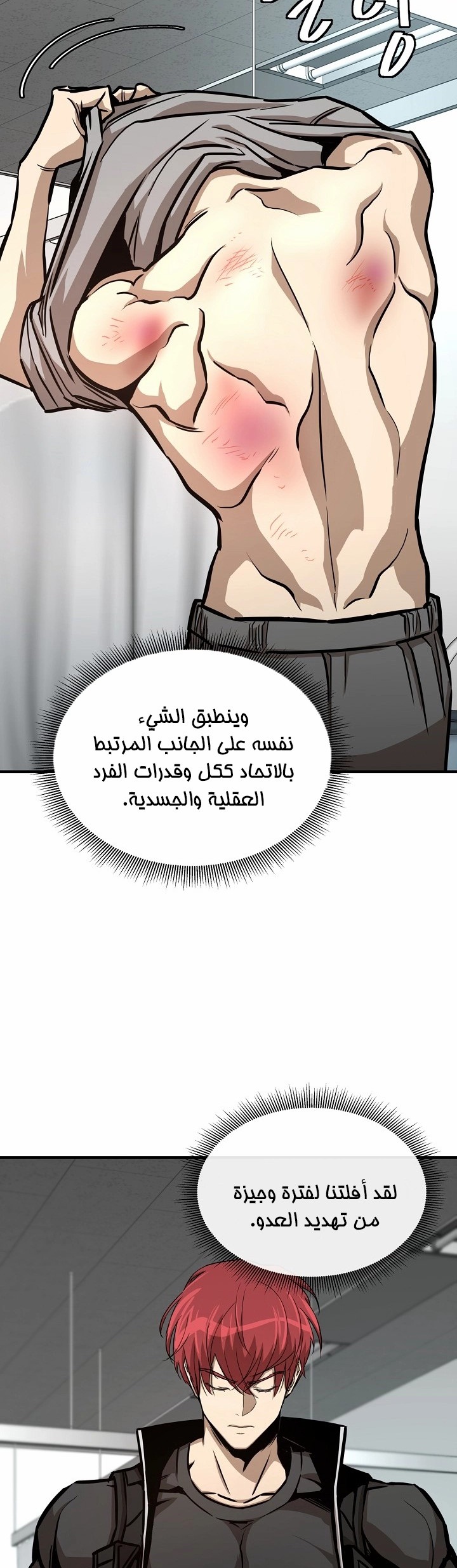 Read Return Survival AR Manga Online