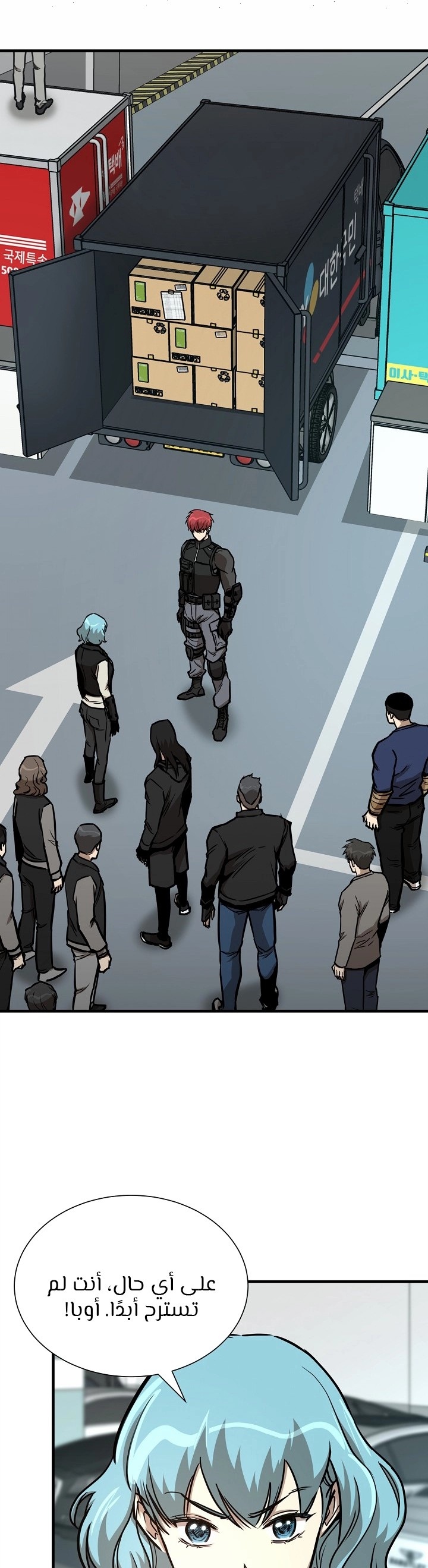 Read Return Survival AR Manga Online