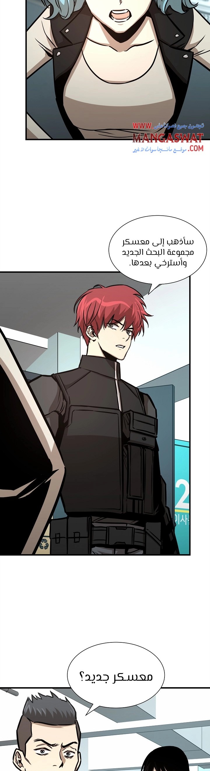 Read Return Survival AR Manga Online