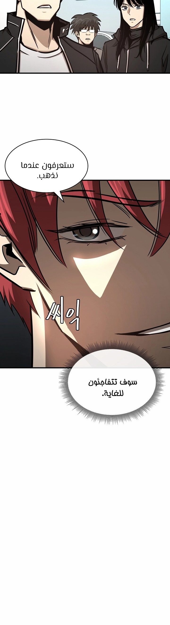 Read Return Survival AR Manga Online