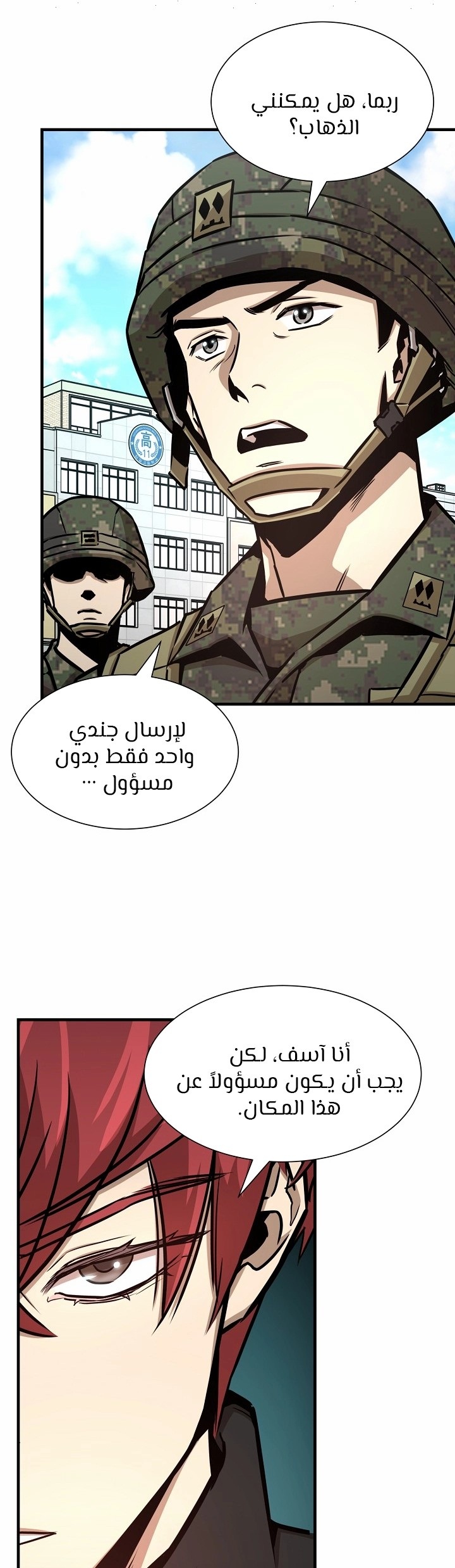 Read Return Survival AR Manga Online