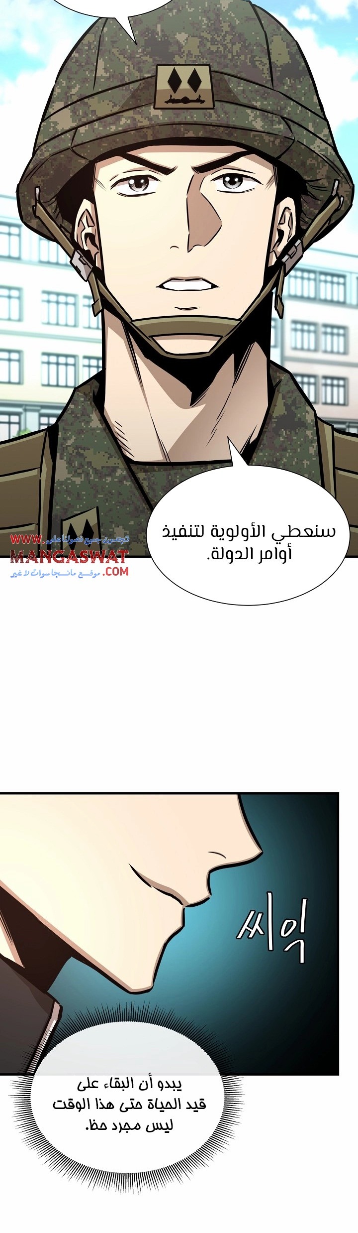 Read Return Survival AR Manga Online