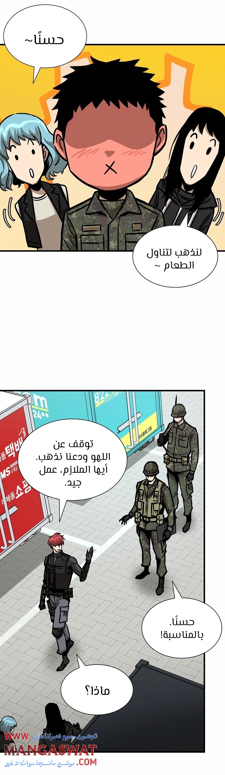 Read Return Survival AR Manga Online