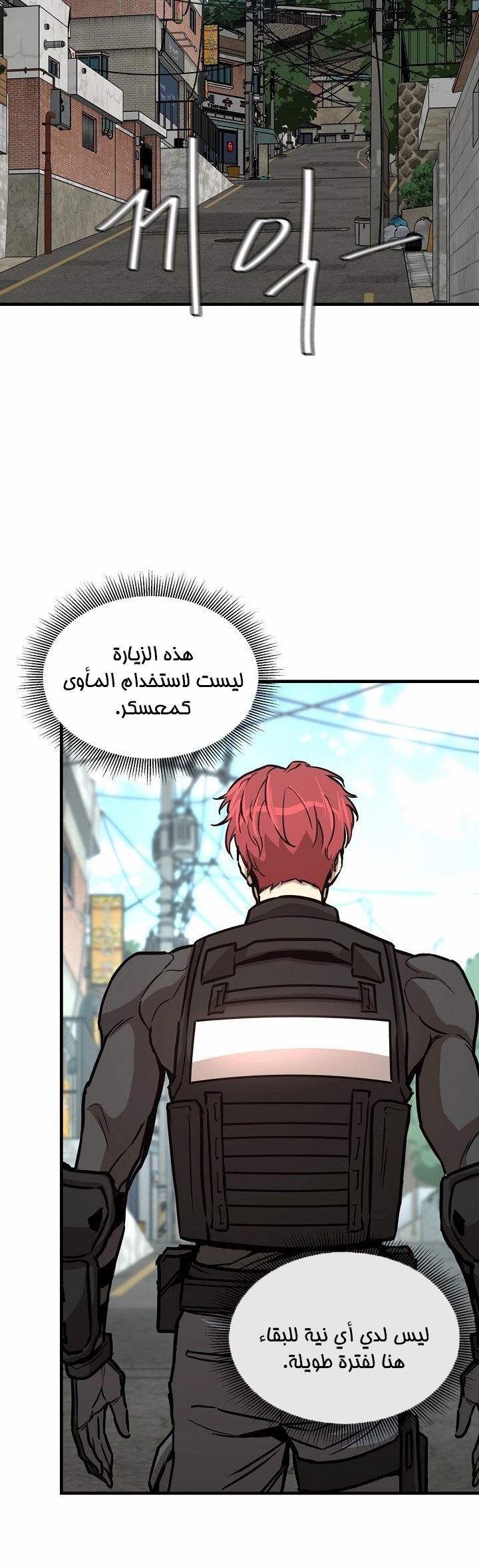 Read Return Survival AR Manga Online