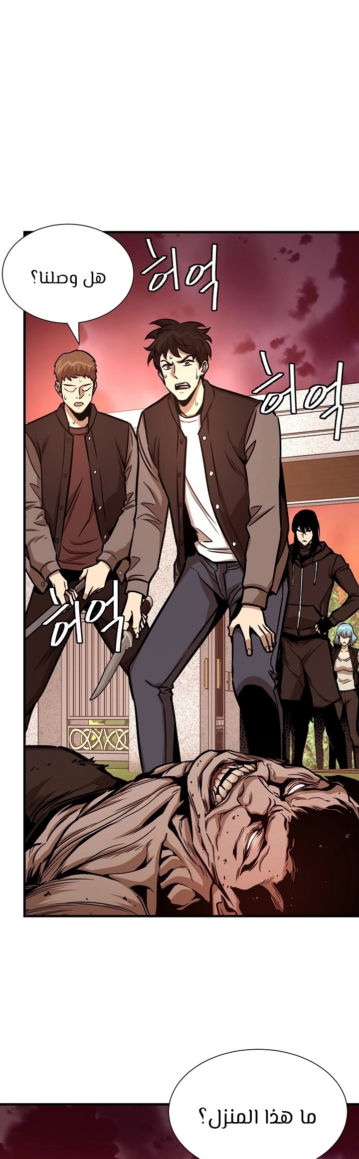 Read Return Survival AR Manga Online