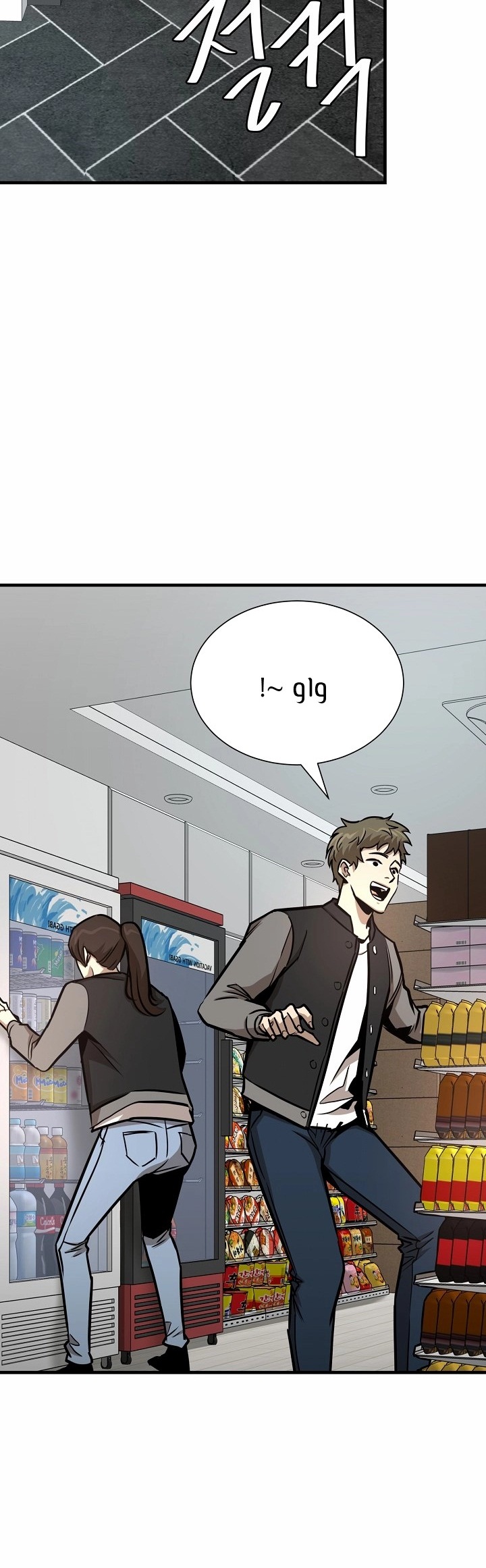 Read Return Survival AR Manga Online