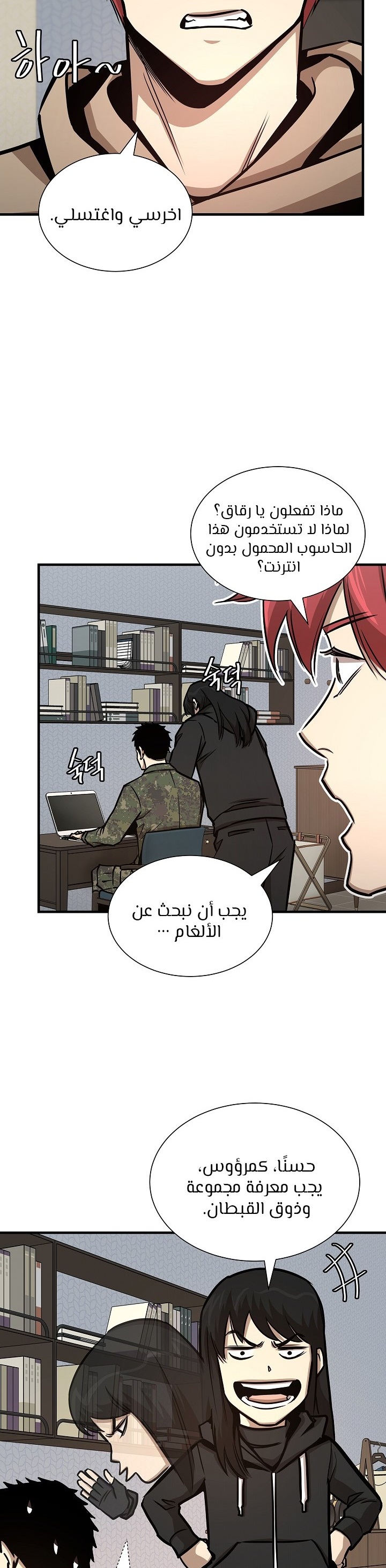 Read Return Survival AR Manga Online