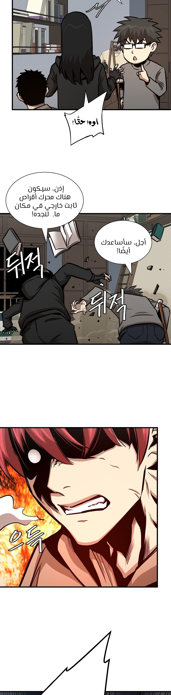 Read Return Survival AR Manga Online