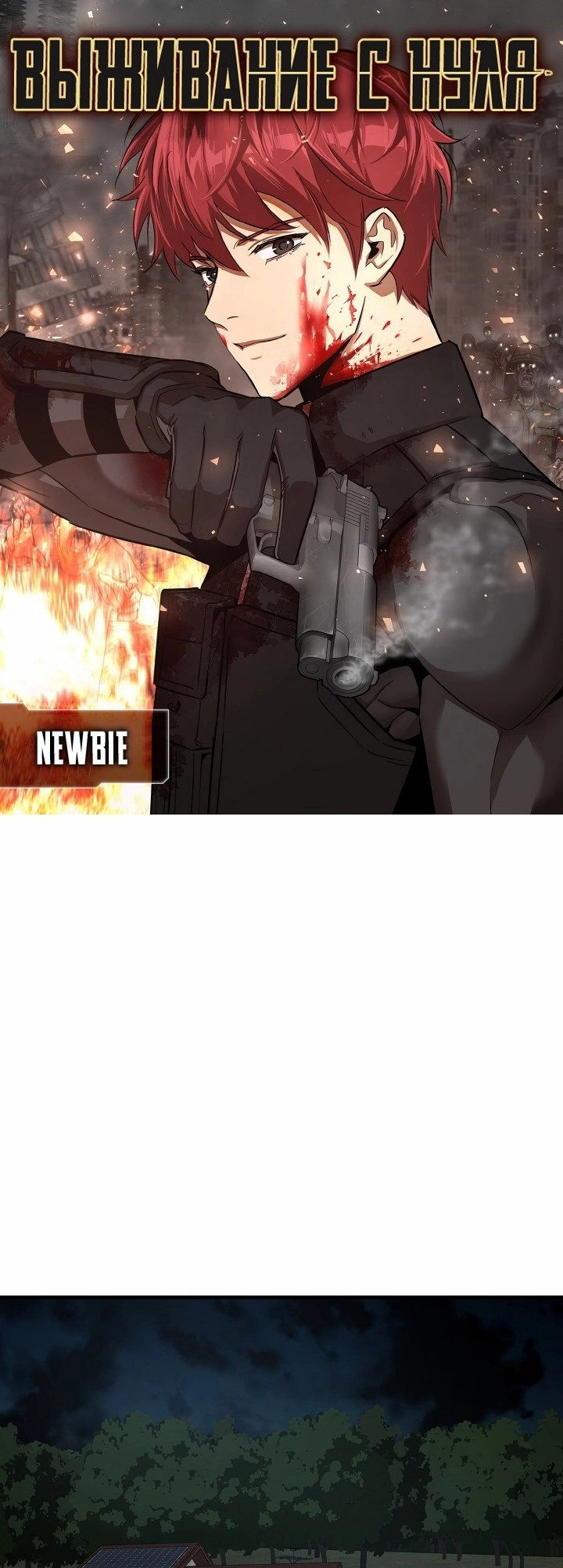 Read Return Survival AR Manga Online