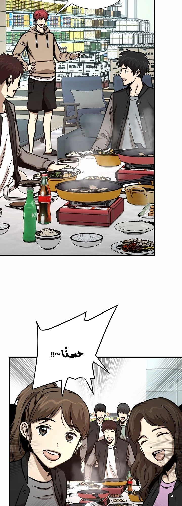 Read Return Survival AR Manga Online