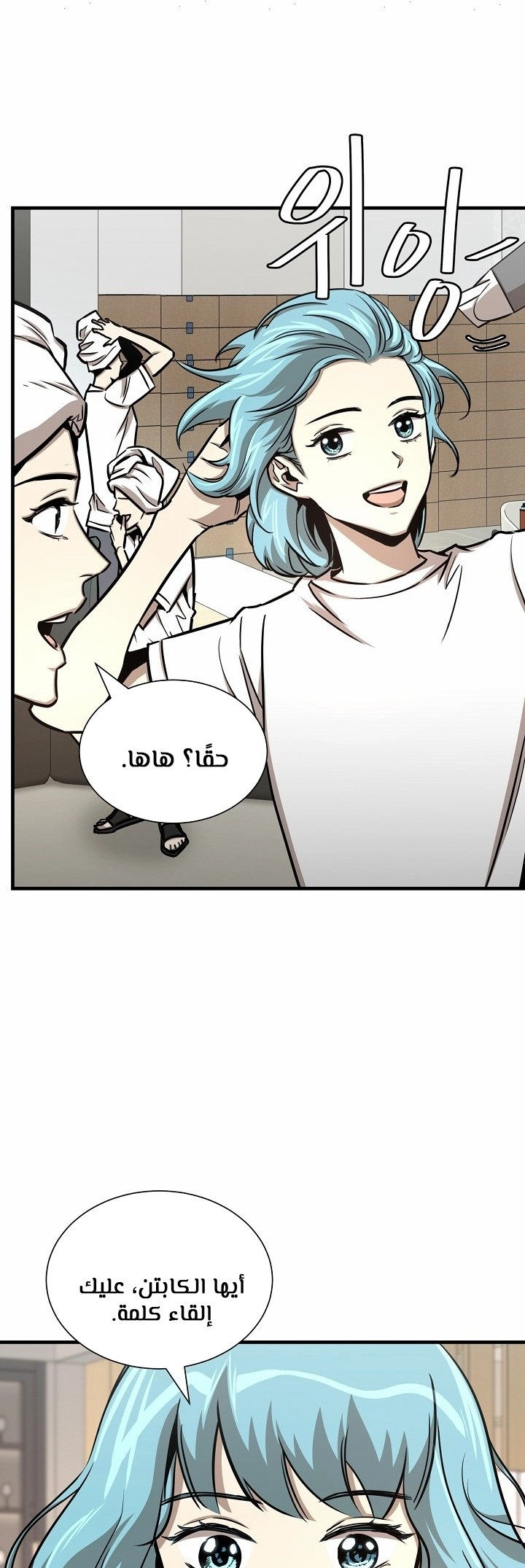 Read Return Survival AR Manga Online