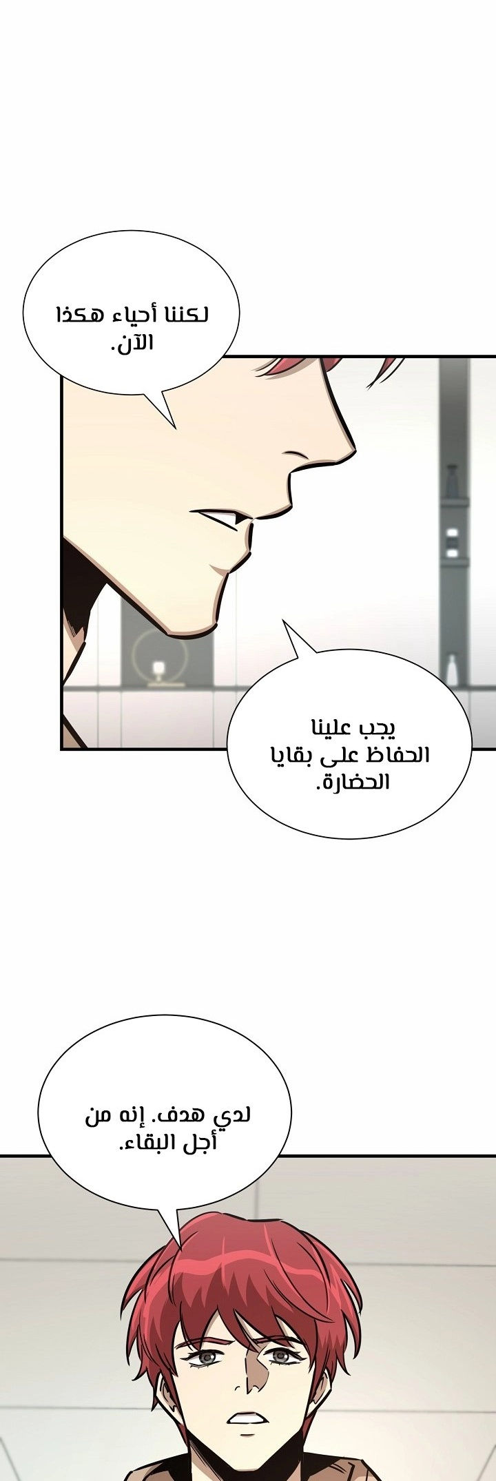 Read Return Survival AR Manga Online