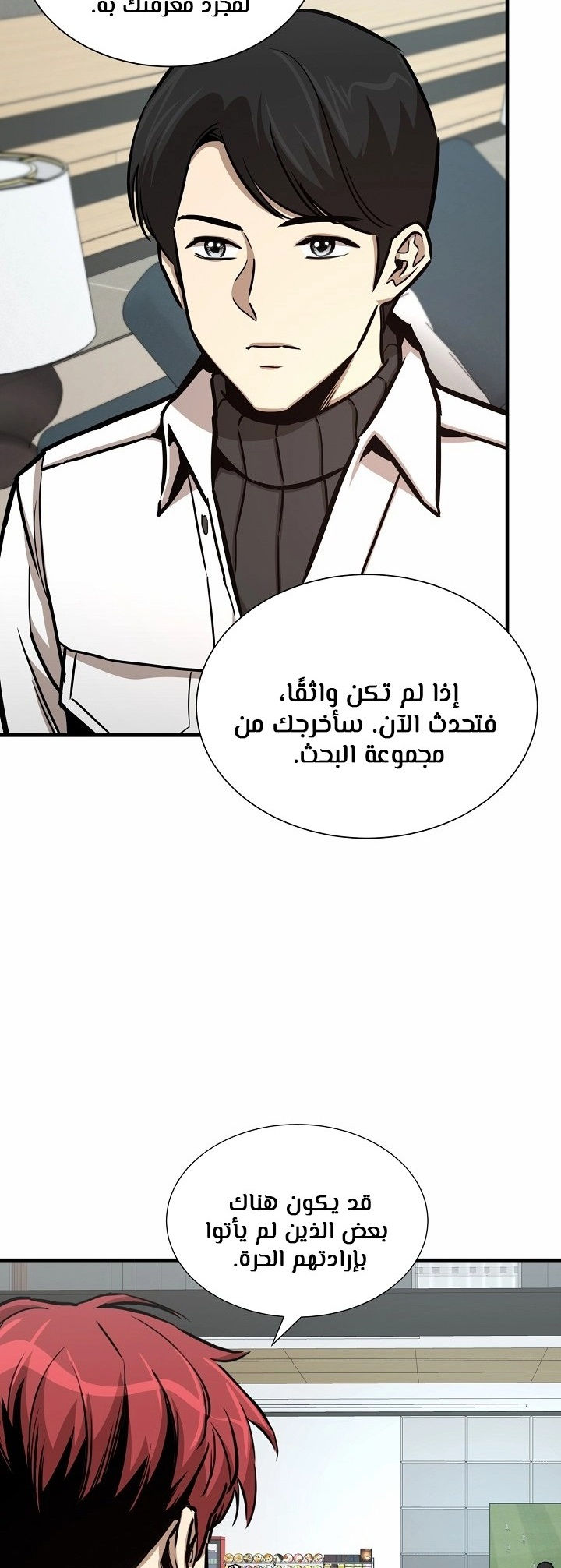 Read Return Survival AR Manga Online