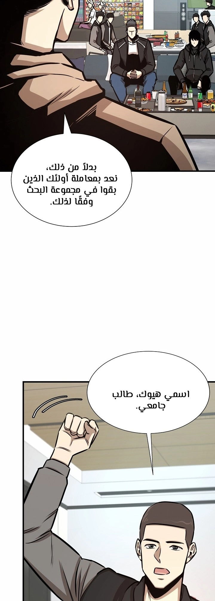 Read Return Survival AR Manga Online