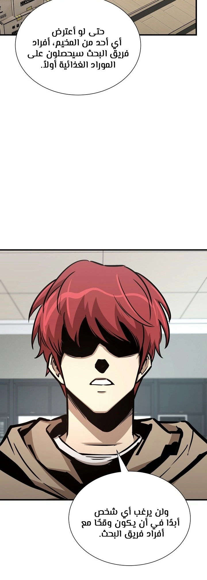 Read Return Survival AR Manga Online